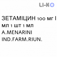 ЗЕТАМИЦИН - ZETAMICIN раствор для инъекций 100 мг/мл 1 шт 1 мл A.MENARINI