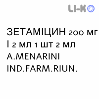 ЗЕТАМИЦИН - ZETAMICIN раствор для инъекций 200 мг/2 мл 1 шт 2 мл A.MENARINI