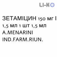 ЗЕТАМИЦИН - ZETAMICIN раствор для инъекций 150 мг/1,5 мл 1 шт 1,5 мл A.MENARINI