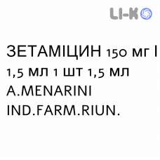 ЗЕТАМИЦИН - ZETAMICIN раствор для инъекций 150 мг/1,5 мл 1 шт 1,5 мл A.MENARINI