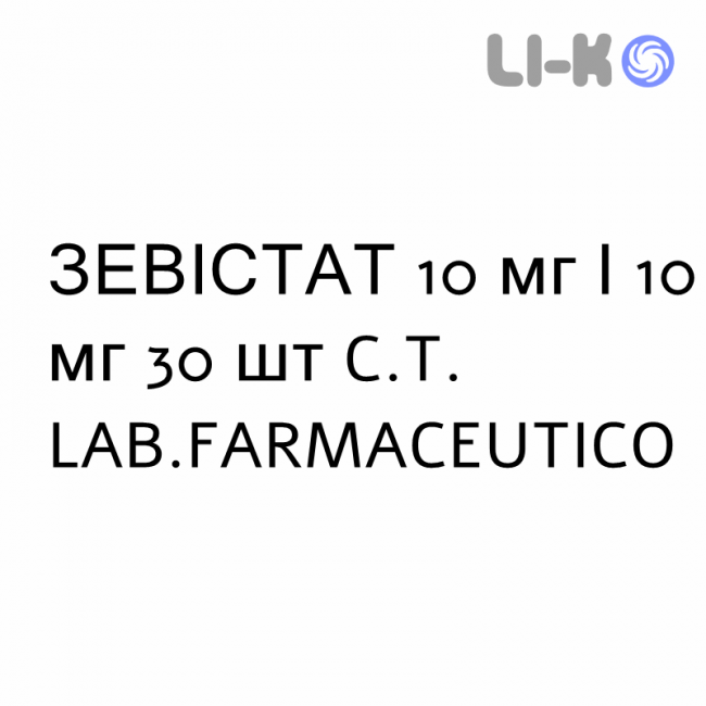 ЗЕВИСТАТ - ZEVISTAT таблетки 10 мг/10 мг 30 шт C.T. LAB.FARMACEUTICO ЗЕВИСТАТ - ZEVISTAT таблетки 10 мг/10 мг 30 шт C.T. LAB.FARMACEUTICO