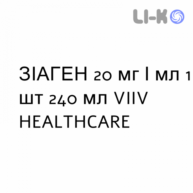 ЗИАГЕН - ZIAGEN раствор оральный 20 мг/мл 1 шт 240 мл VIIV HEALTHCARE ЗИАГЕН - ZIAGEN раствор оральный 20 мг/мл 1 шт 240 мл VIIV HEALTHCARE