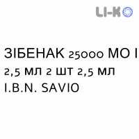 ЗИБЕНАК - ZIBENAK раствор оральный 25000 МЕ/2,5 мл 2 шт 2,5 мл I.B.N. SAVIO