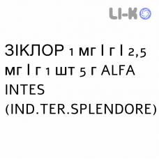 ЗИКЛОР - ZICLOR гель глазной 1 мг/г/2,5 мг/г 1 шт 5 г ALFA INTES