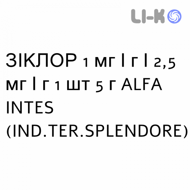 ЗИКЛОР - ZICLOR гель глазной 1 мг/г/2,5 мг/г 1 шт 5 г ALFA INTES ЗИКЛОР - ZICLOR гель глазной 1 мг/г/2,5 мг/г 1 шт 5 г ALFA INTES