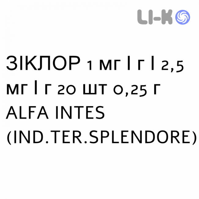ЗИКЛОР - ZICLOR гель глазной 1 мг/г/2,5 мг/г 20 шт 0,25 г ALFA INTES ЗИКЛОР - ZICLOR гель глазной 1 мг/г/2,5 мг/г 20 шт 0,25 г ALFA INTES