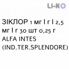 ЗИКЛОР - ZICLOR гель глазной 1 мг/г/2,5 мг/г 30 шт 0,25 г ALFA INTES