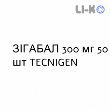 ЗІГАБАЛ - ZIGABAL таблетки подільні 300 мг 50 шт TECNIGEN
