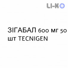 ЗІГАБАЛ - ZIGABAL таблетки подільні 600 мг 50 шт TECNIGEN