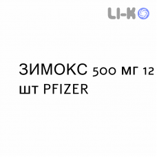 ЗИМОКС - ZIMOX таблетки жевательные 500 мг 12 шт PFIZER