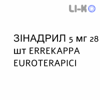 ЗИНАДРИЛ - ZINADRIL таблетки делимые 5 мг 28 шт ERREKAPPA EUROTERAPICI