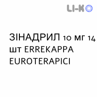 ЗИНАДРИЛ - ZINADRIL таблетки делимые 10 мг 14 шт ERREKAPPA EUROTERAPICI