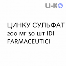 ЦИНКА СУЛЬФАТ - ZINCO SOLFATO таблетки 200 мг 30 шт IDI FARMACEUTICI