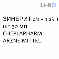 ЗИНЕРИТ - ZINERYT раствор для кожи 4% + 1,2% 1 шт 30 мл CHEPLAPHARM ARZNEIMITTEL