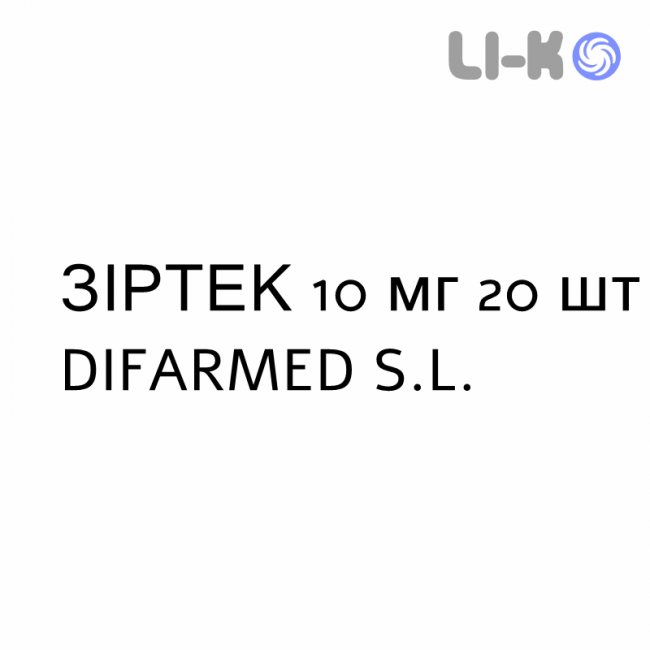 ЗИРТЕК - ZIRTEC таблетки делимые 10 мг 20 шт DIFARMED ЗИРТЕК - ZIRTEC таблетки делимые 10 мг 20 шт DIFARMED