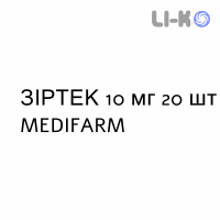 ЗИРТЕК - ZIRTEC таблетки делимые 10 мг 20 шт MEDIFARM