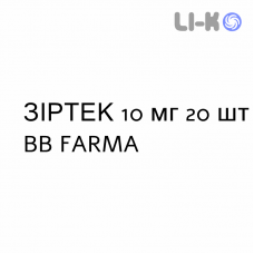 ЗИРТЕК - ZIRTEC таблетки делимые 10 мг 20 шт BB FARMA