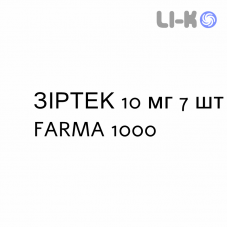 ЗИРТЕК - ZIRTEC таблетки делимые 10 мг 7 шт FARMA 1000