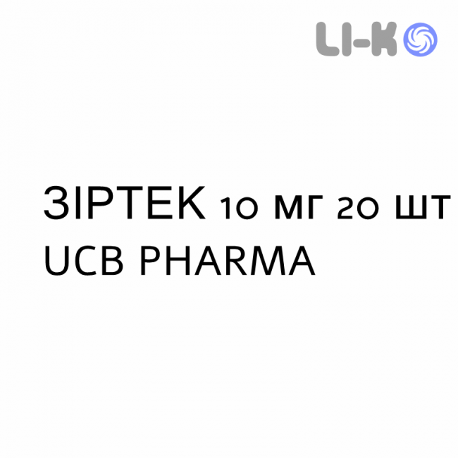 ЗИРТЕК - ZIRTEC таблетки делимые 10 мг 20 шт UCB PHARMA ЗИРТЕК - ZIRTEC таблетки делимые 10 мг 20 шт UCB PHARMA