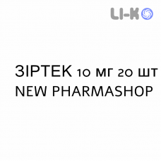 ЗИРТЕК - ZIRTEC таблетки делимые 10 мг 20 шт NEW PHARMASHOP