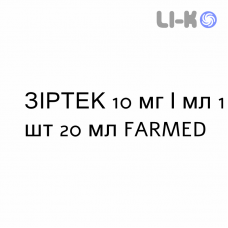 ЗИРТЕК - ZIRTEC капли оральные 10 мг/мл 1 шт 20 мл FARMED