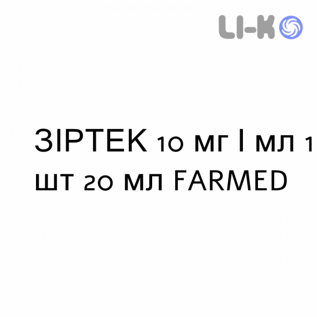 ЗИРТЕК - ZIRTEC капли оральные 10 мг/мл 1 шт 20 мл FARMED ЗИРТЕК - ZIRTEC капли оральные 10 мг/мл 1 шт 20 мл FARMED
