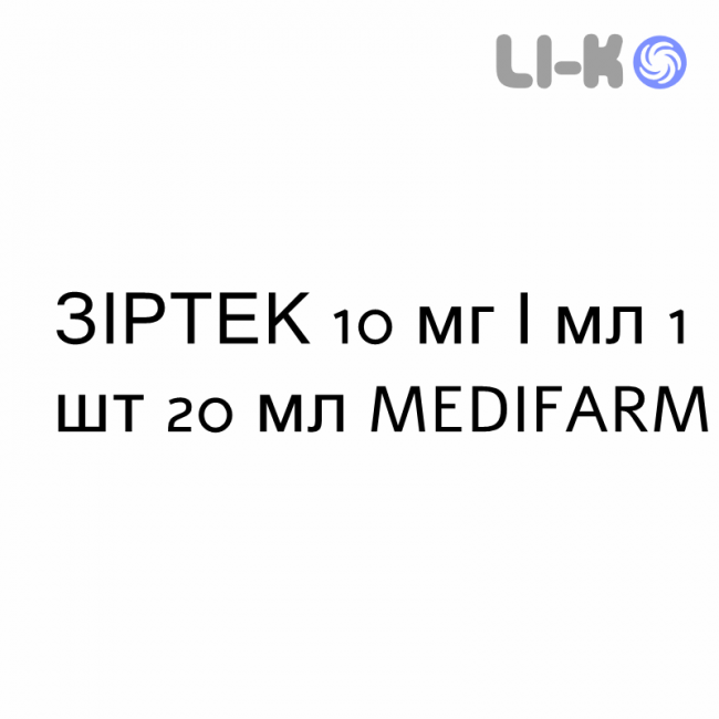ЗИРТЕК - ZIRTEC капли оральные 10 мг/мл 1 шт 20 мл MEDIFARM ЗИРТЕК - ZIRTEC капли оральные 10 мг/мл 1 шт 20 мл MEDIFARM