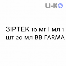 ЗИРТЕК - ZIRTEC капли оральные 10 мг/мл 1 шт 20 мл BB FARMA