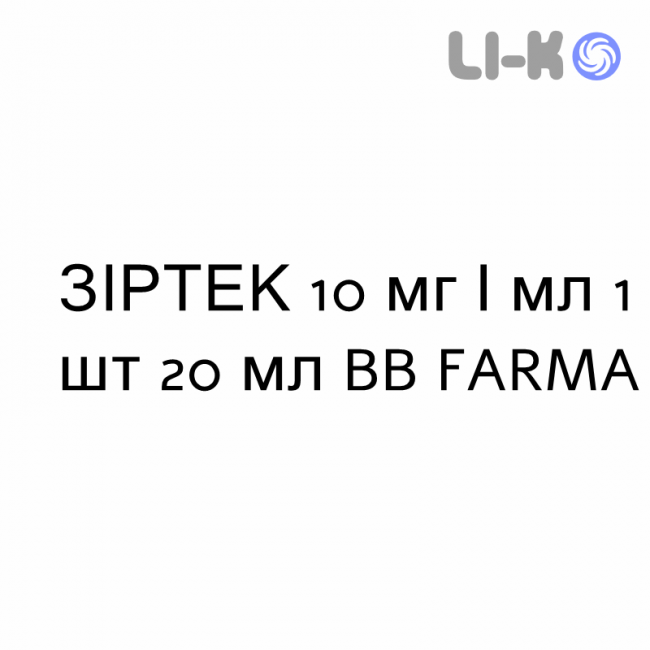 ЗИРТЕК - ZIRTEC капли оральные 10 мг/мл 1 шт 20 мл BB FARMA ЗИРТЕК - ZIRTEC капли оральные 10 мг/мл 1 шт 20 мл BB FARMA
