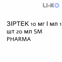 ЗИРТЕК - ZIRTEC капли оральные 10 мг/мл 1 шт 20 мл SM PHARMA