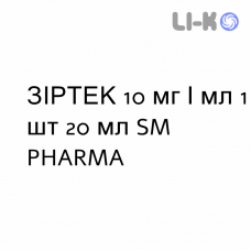 ЗИРТЕК - ZIRTEC капли оральные 10 мг/мл 1 шт 20 мл SM PHARMA