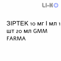 ЗИРТЕК - ZIRTEC капли оральные 10 мг/мл 1 шт 20 мл GMM FARMA
