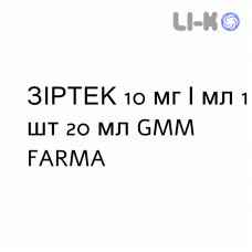 ЗИРТЕК - ZIRTEC капли оральные 10 мг/мл 1 шт 20 мл GMM FARMA