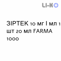 ЗИРТЕК - ZIRTEC капли оральные 10 мг/мл 1 шт 20 мл FARMA 1000