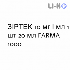 ЗИРТЕК - ZIRTEC капли оральные 10 мг/мл 1 шт 20 мл FARMA 1000