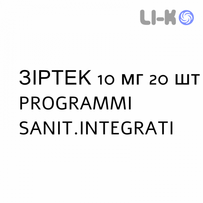 ЗИРТЕК - ZIRTEC таблетки делимые 10 мг 20 шт PROGRAMMI SANIT.INTEGRATI ЗИРТЕК - ZIRTEC таблетки делимые 10 мг 20 шт PROGRAMMI SANIT.INTEGRATI