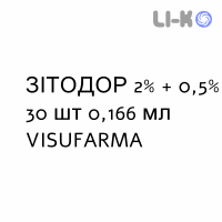 ЗИТОДОР - ZITODOR капли глазные 2% + 0,5% 30 шт 0,166 мл VISUFARMA