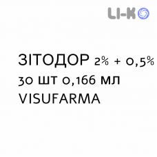 ЗИТОДОР - ZITODOR капли глазные 2% + 0,5% 30 шт 0,166 мл VISUFARMA