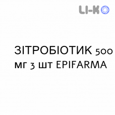 ЗИТРОБИОТИК - ZITROBIOTIC таблетки в оболочке 500 мг 3 шт EPIFARMA