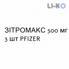 ЗИТРОМАКС - ZITROMAX таблетки в оболочке 500 мг 3 шт PFIZER