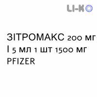 ЗИТРОМАКС - ZITROMAX суспензия оральная 200 мг/5 мл 1 шт 1500 мг PFIZER