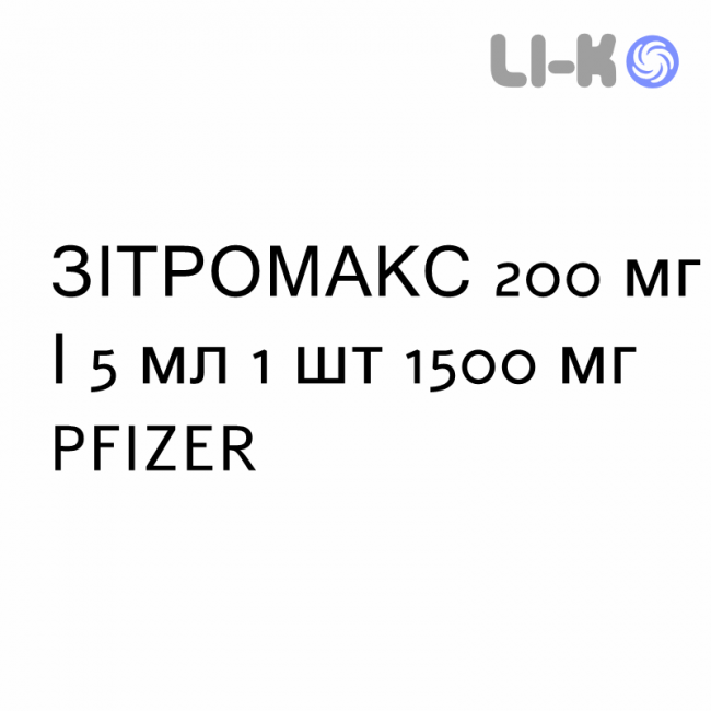 ЗИТРОМАКС - ZITROMAX суспензия оральная 200 мг/5 мл 1 шт 1500 мг PFIZER ЗИТРОМАКС - ZITROMAX суспензия оральная 200 мг/5 мл 1 шт 1500 мг PFIZER
