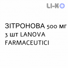 ЗИТРОНОВА - ZITRONOVA таблетки в оболочке 500 мг 3 шт LANOVA FARMACEUTICI
