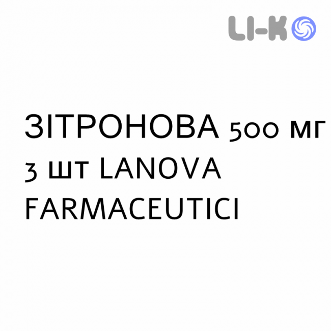 ЗИТРОНОВА - ZITRONOVA таблетки в оболочке 500 мг 3 шт LANOVA FARMACEUTICI ЗИТРОНОВА - ZITRONOVA таблетки в оболочке 500 мг 3 шт LANOVA FARMACEUTICI