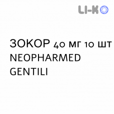 ЗОКОР - ZOCOR таблетки в оболочке 40 мг 10 шт NEOPHARMED GENTILI