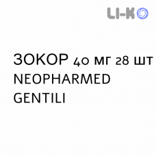 ЗОКОР - ZOCOR таблетки в оболочке 40 мг 28 шт NEOPHARMED GENTILI