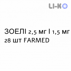 ЗОЭЛИ - ZOELY таблетки в оболочке 2,5 мг/1,5 мг 28 шт FARMED