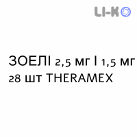 ЗОЭЛИ - ZOELY таблетки в оболочке 2,5 мг/1,5 мг 28 шт THERAMEX