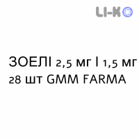 ЗОЭЛИ - ZOELY таблетки в оболочке 2,5 мг/1,5 мг 28 шт GMM FARMA