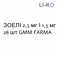 ЗОЭЛИ - ZOELY таблетки в оболочке 2,5 мг/1,5 мг 28 шт GMM FARMA